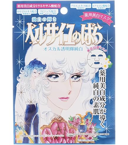 Amazon.co.jp: ベルサイユのばら モーニングモイスチャーマスク 【30枚